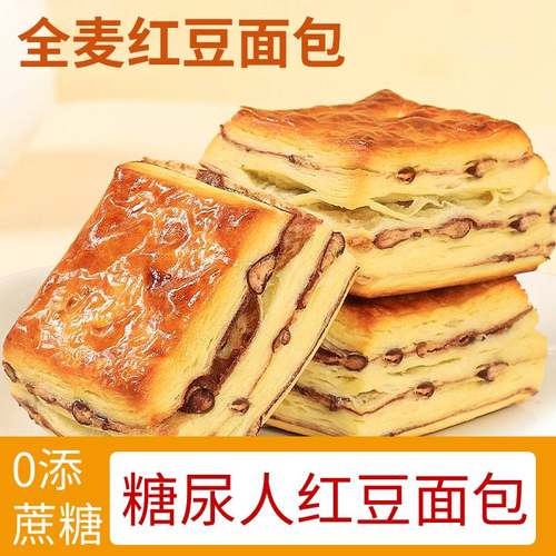 红豆面包早餐营养整箱老人无糖精