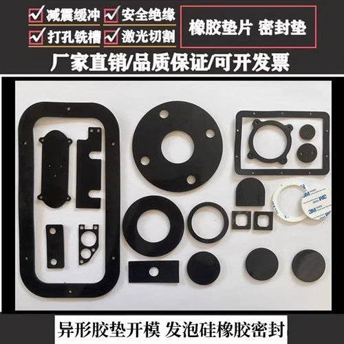 发泡硅胶防静电硅胶全氟橡胶垫片