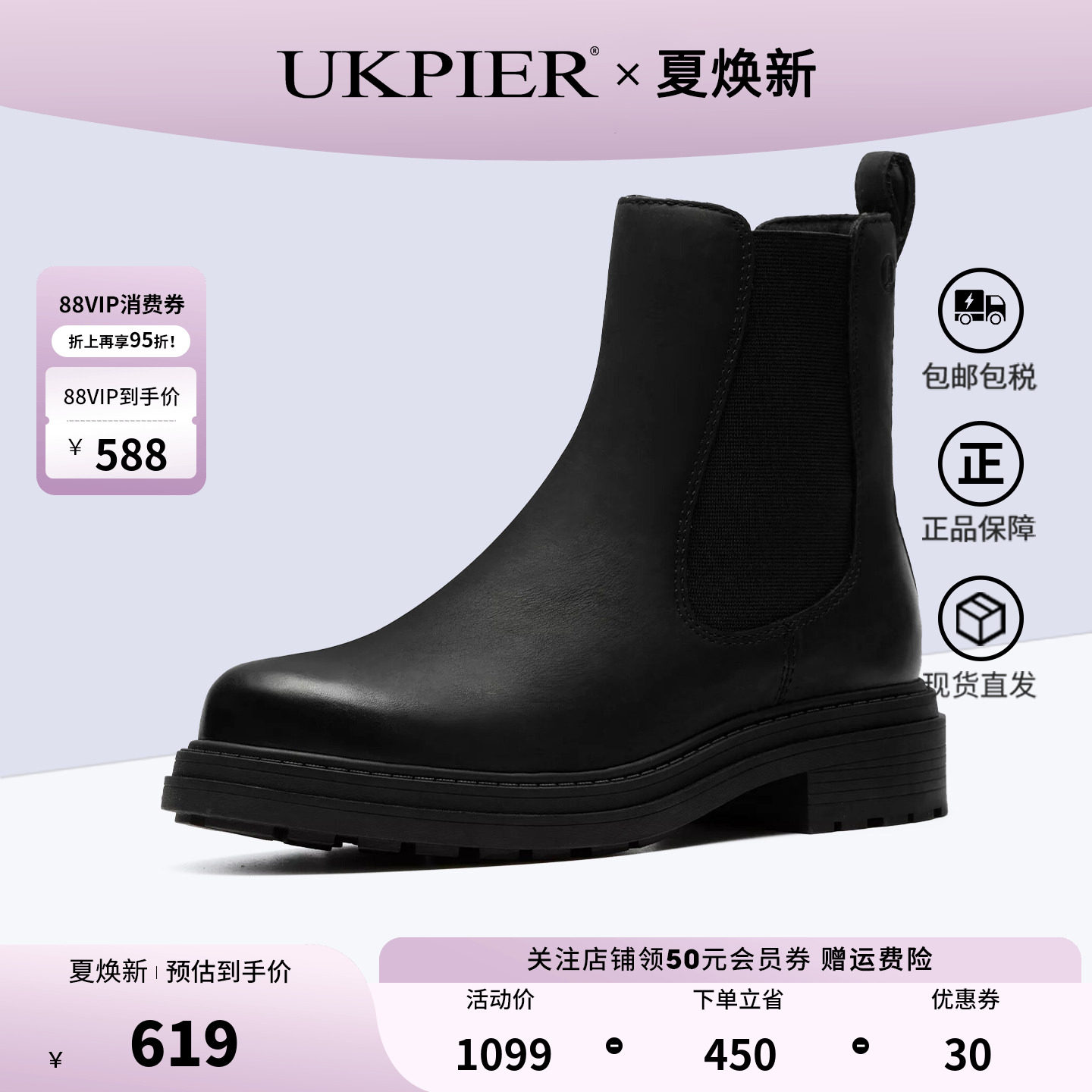 Clarks其乐女款休闲切尔西短靴