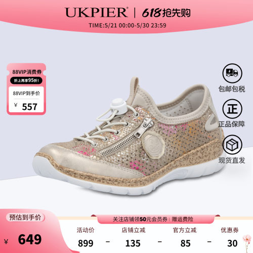 rieker舒适百搭运动休闲鞋