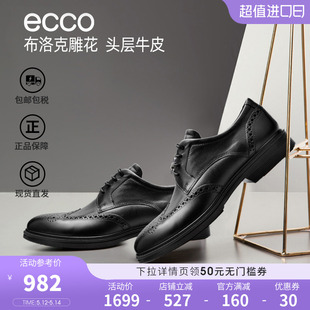 低帮商务正装 Ecco爱步男鞋 布洛克雕花皮鞋 里斯622164 春夏款 皮鞋