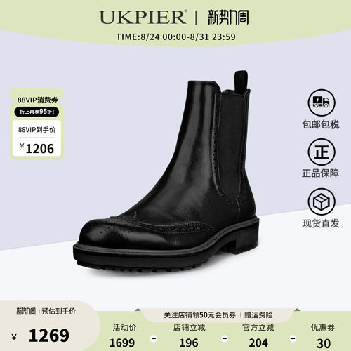 Ecco切尔西靴布洛克雕花休闲短靴