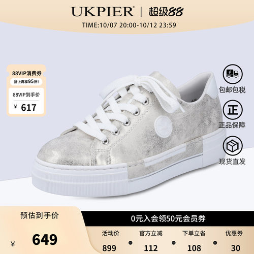 Rieker德国厚底舒适女休闲鞋