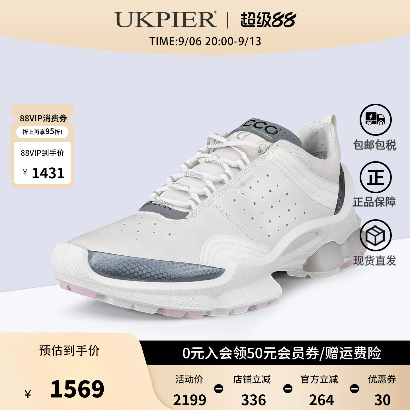 Ecco爱步大经典女士户外运动鞋2026新款减震跑步鞋Biom C2 853903