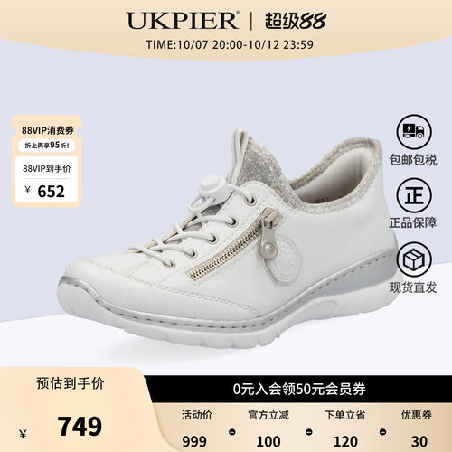 rieker便捷系带运动休闲鞋