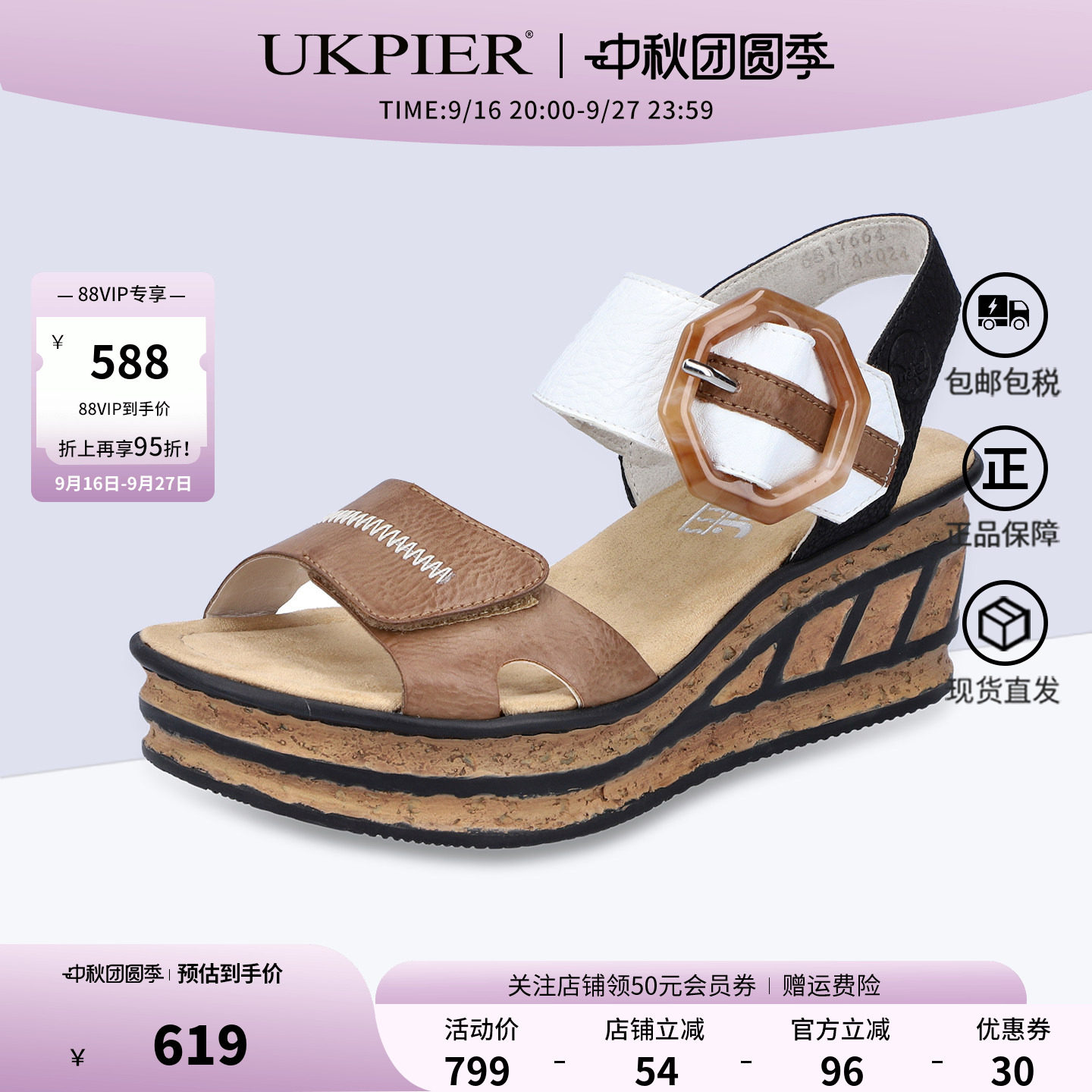 德国RIker新款坡跟休闲凉鞋
