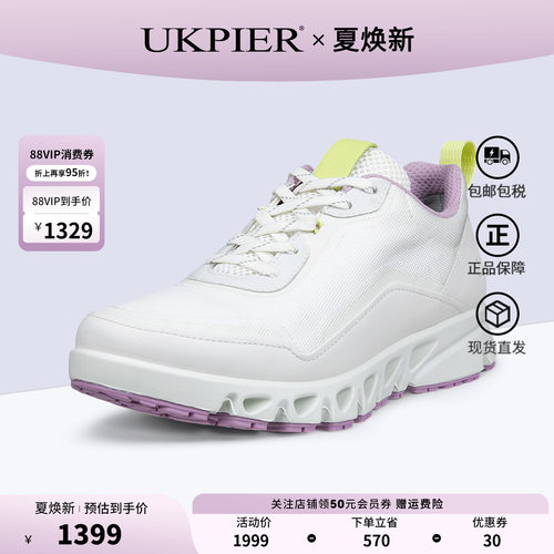 Ecco老爹鞋厚底缓震运动休闲鞋