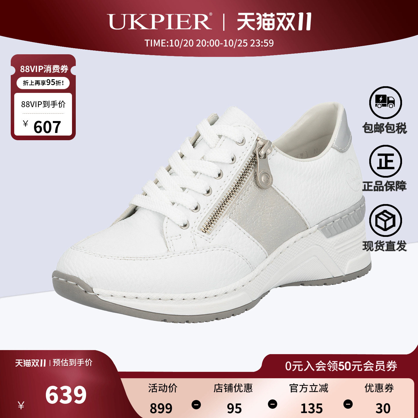 Rieker女鞋厚底内增高休闲鞋