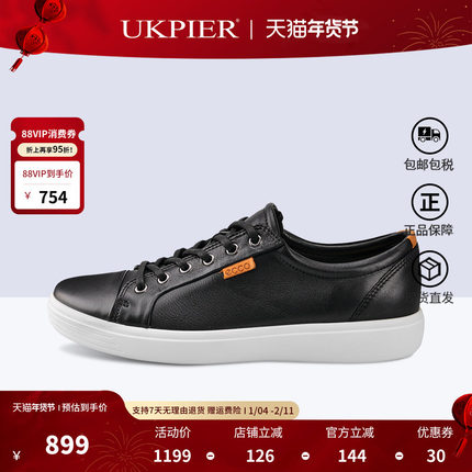 Ecco爱步男鞋秋季款舒适平底单鞋防滑休闲板鞋 柔酷7号430004现货