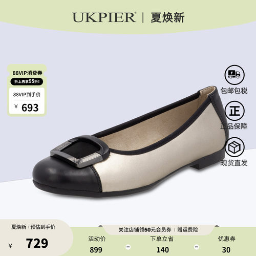 rieker×remonte休闲单鞋小皮鞋