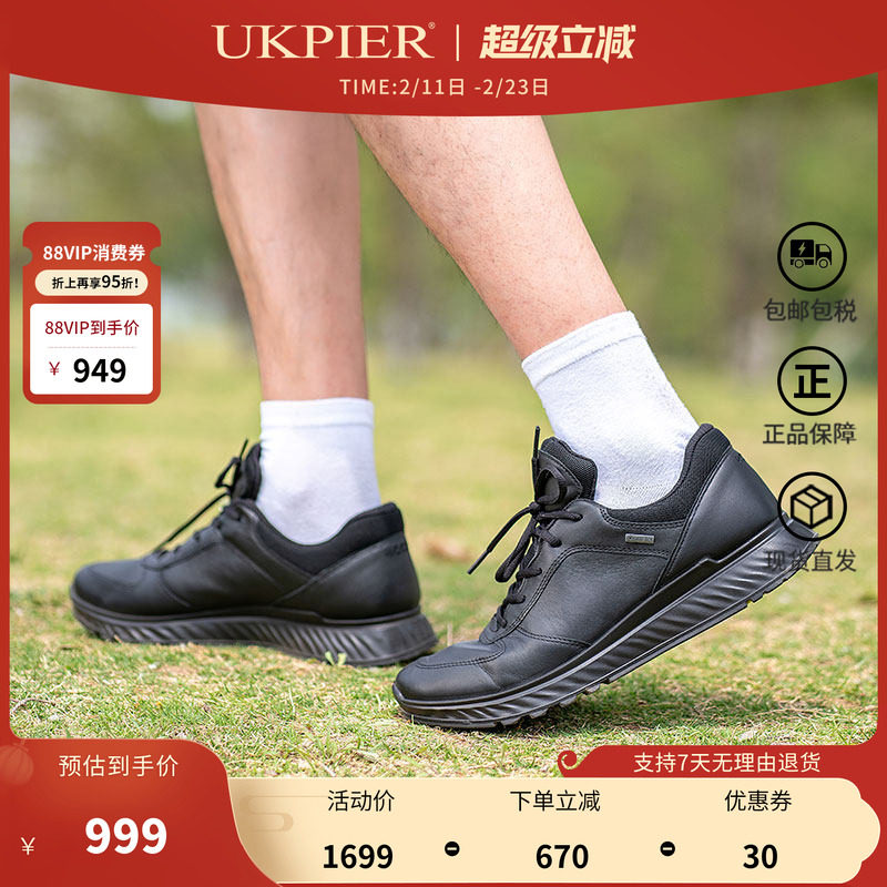 Ecco爱步男鞋秋冬款防水户外运动鞋缓震休闲跑步鞋跃动835304现货