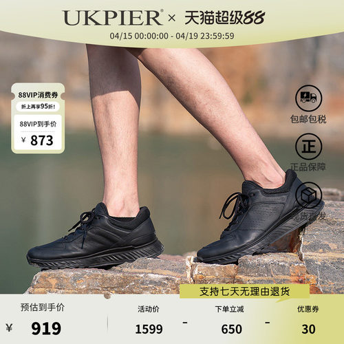 Ecco爱步运动休闲男鞋透气缓震