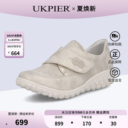 Rieker厚底魔术贴玛丽珍女鞋