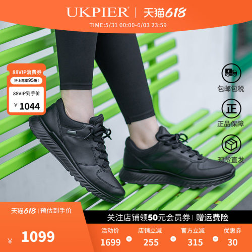 Ecco女鞋休闲运动缓震防滑跑步鞋