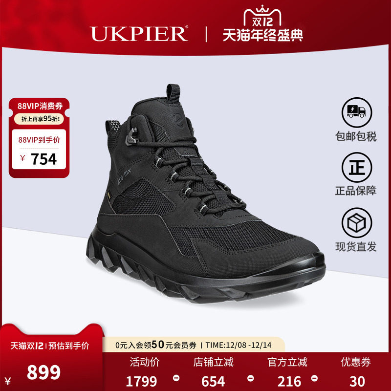 ECCO爱步秋冬新款防水运动休闲鞋