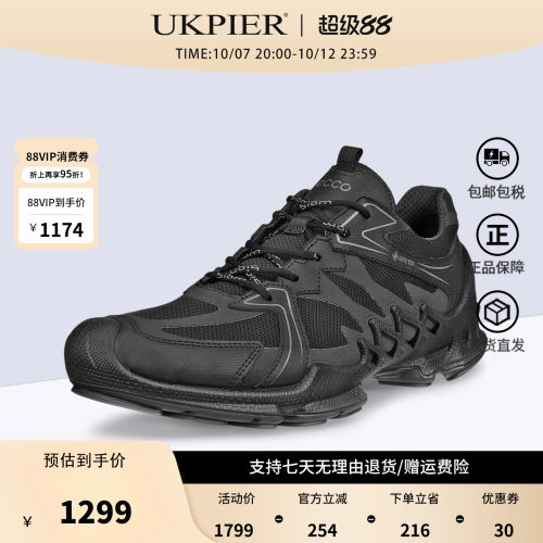 ECCO爱步男士BIOM缓震登山鞋