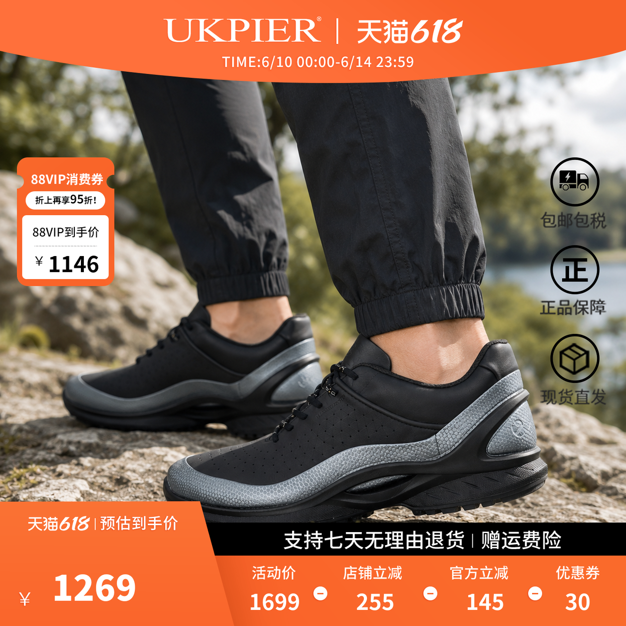 ECCO爱步男士BIOM缓震登山鞋