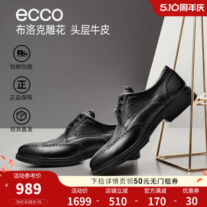 正装皮鞋Ecco/爱步橡胶