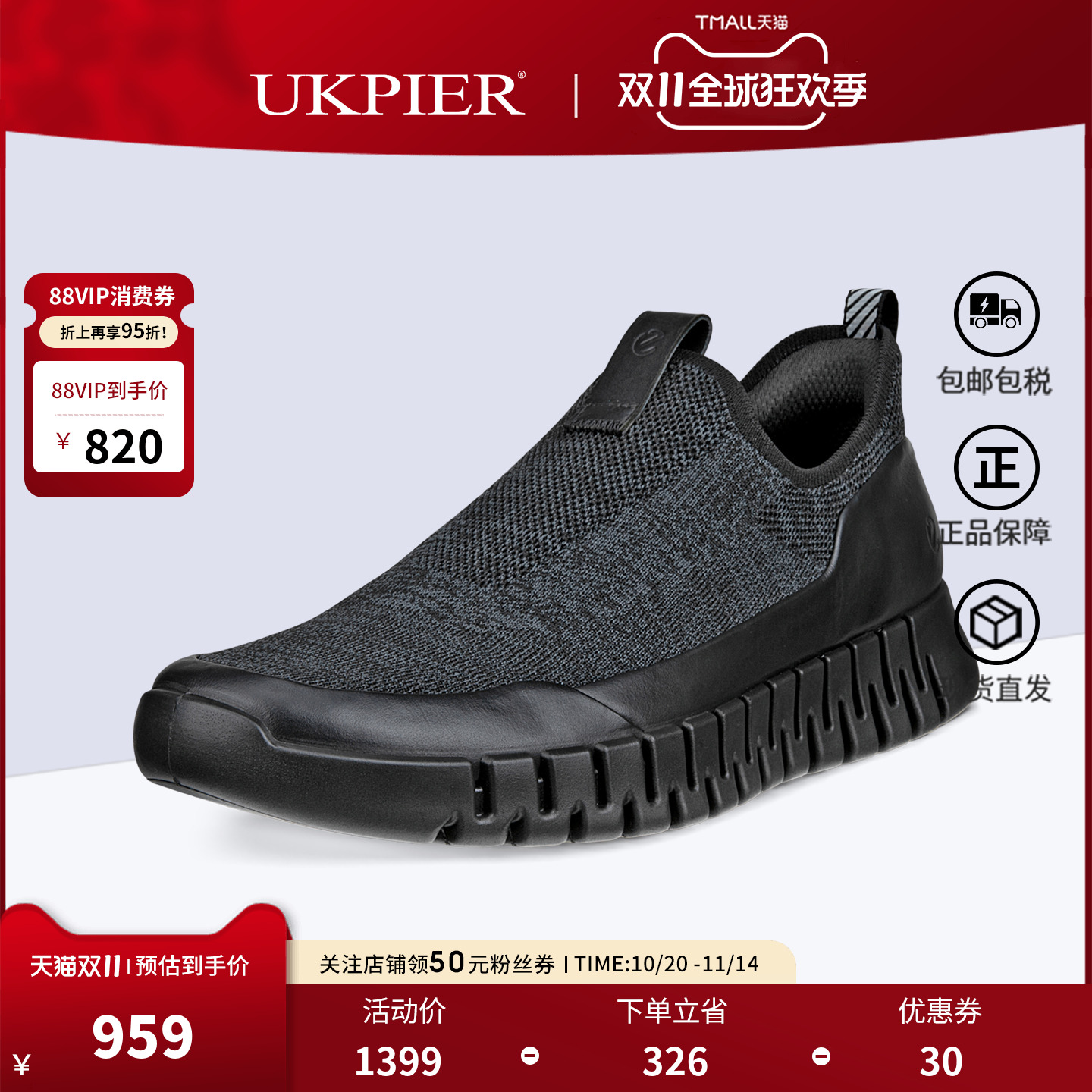 Ecco爱步25秋季新款透气休闲鞋