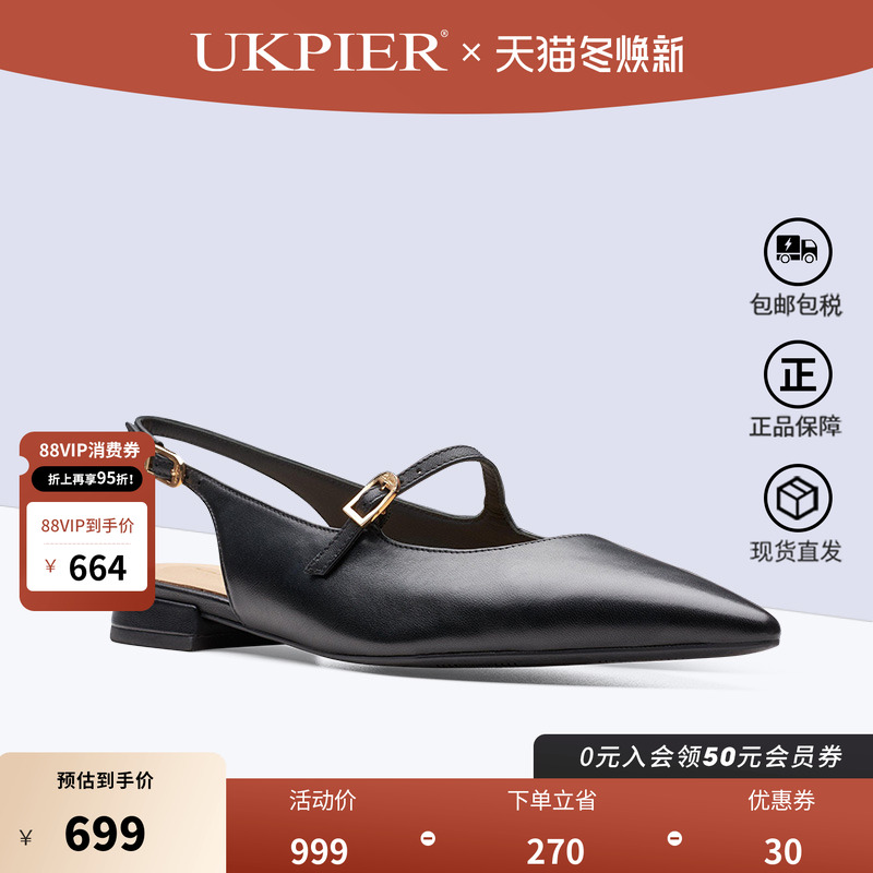 夏季新款优雅尖头后空凉拖