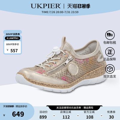 rieker舒适百搭运动休闲鞋
