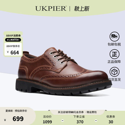 clarks其乐厚底正装皮鞋