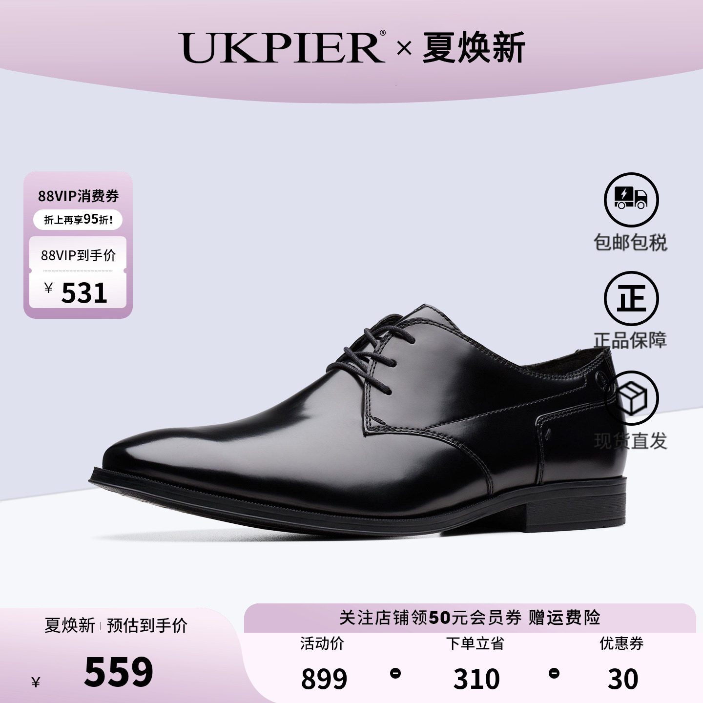 clarks其乐英伦风商务正装皮鞋