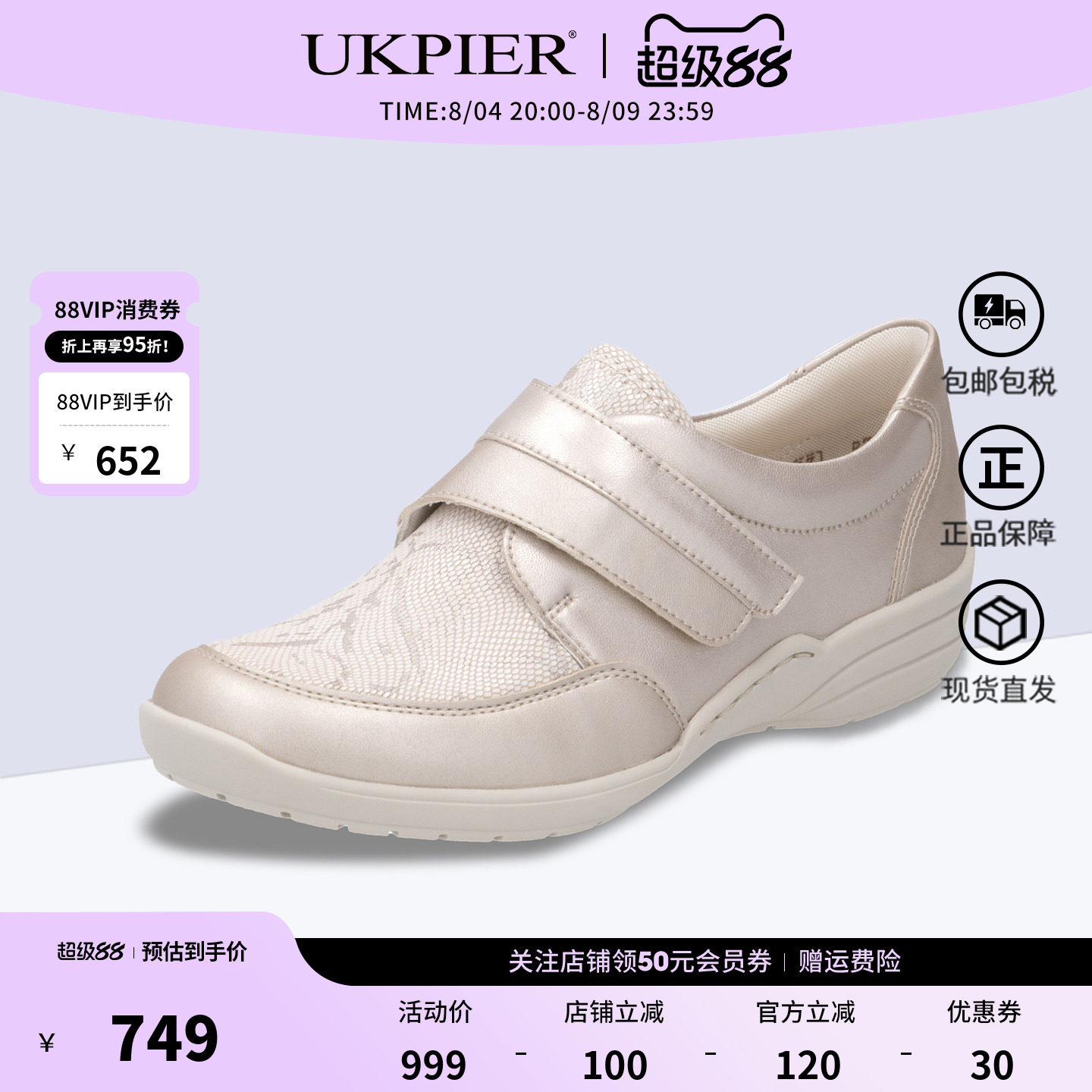 rieker×remonte百搭舒适乐福鞋