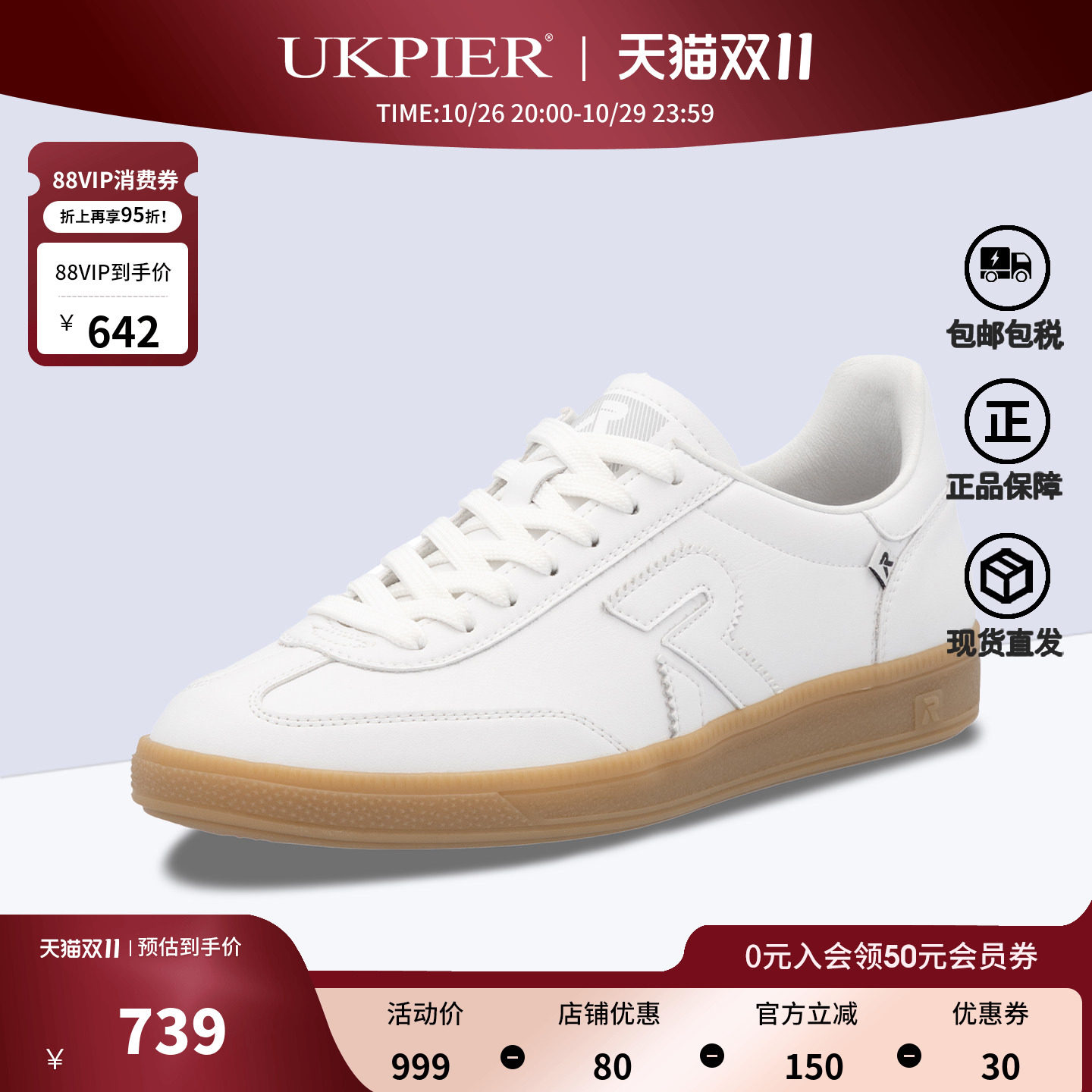 Rieker德国女鞋春季新款小白鞋