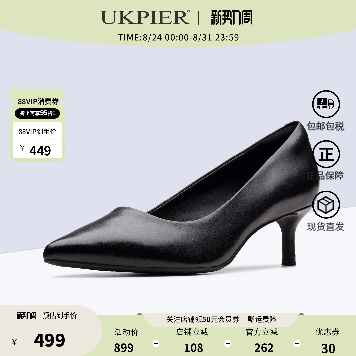 clarks高跟鞋尖头商务通勤皮鞋
