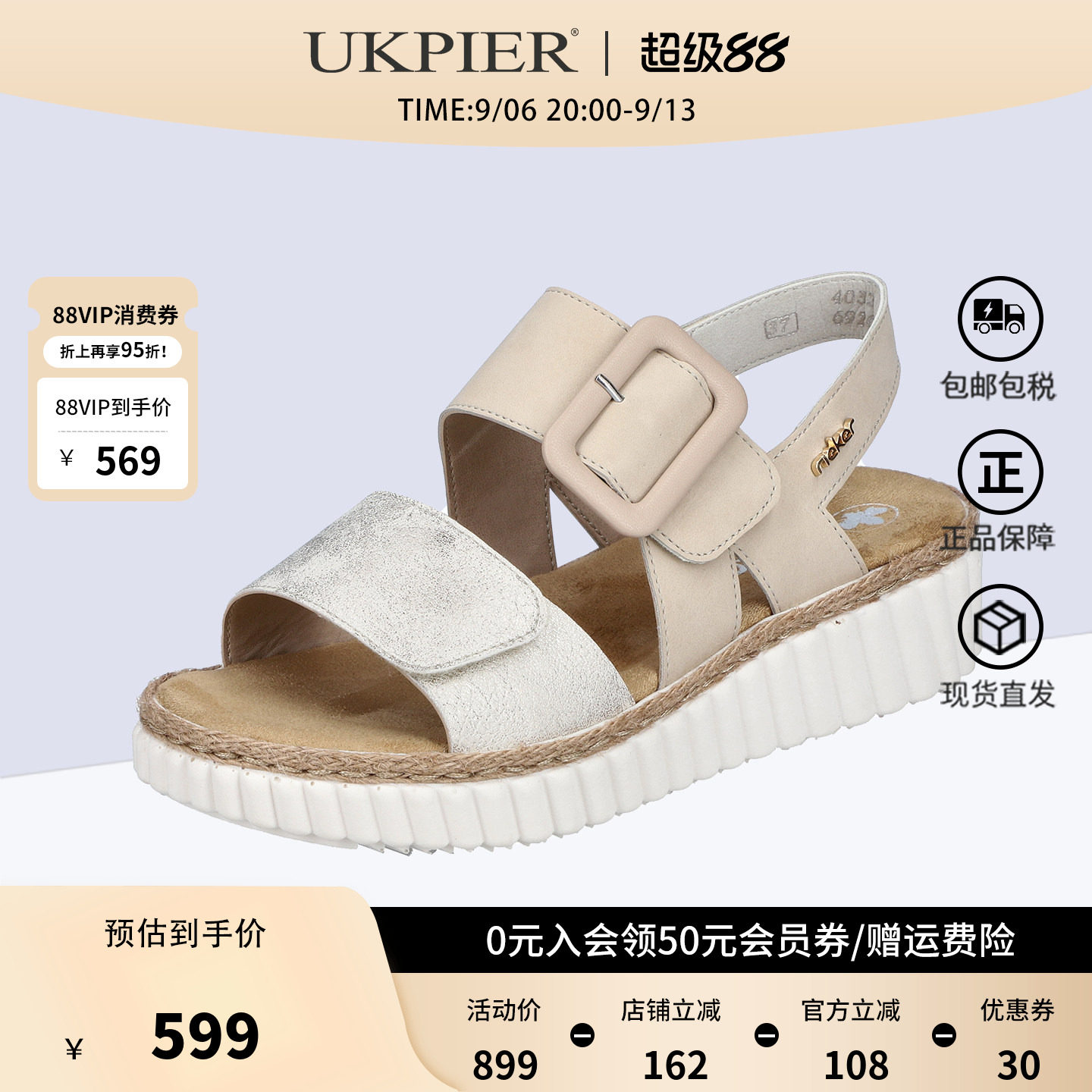 Rieker女坡跟魔术贴增高凉鞋