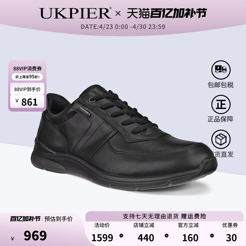 Ecco爱步男鞋四季款轻盈防水运动休闲鞋 商务皮鞋 欧文511614现货