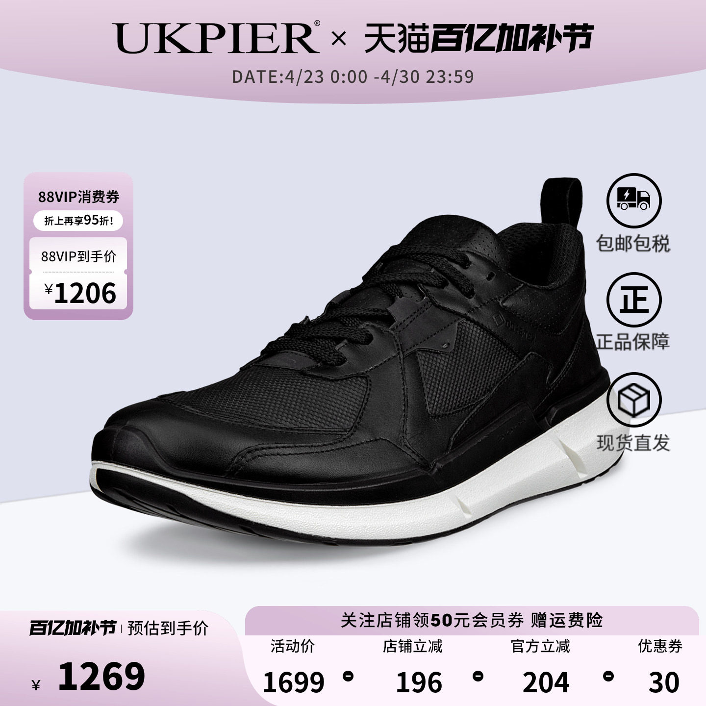 Ecco爱步男鞋春夏新款纯色防水透气慢跑鞋 健步BIOM2.2 830814