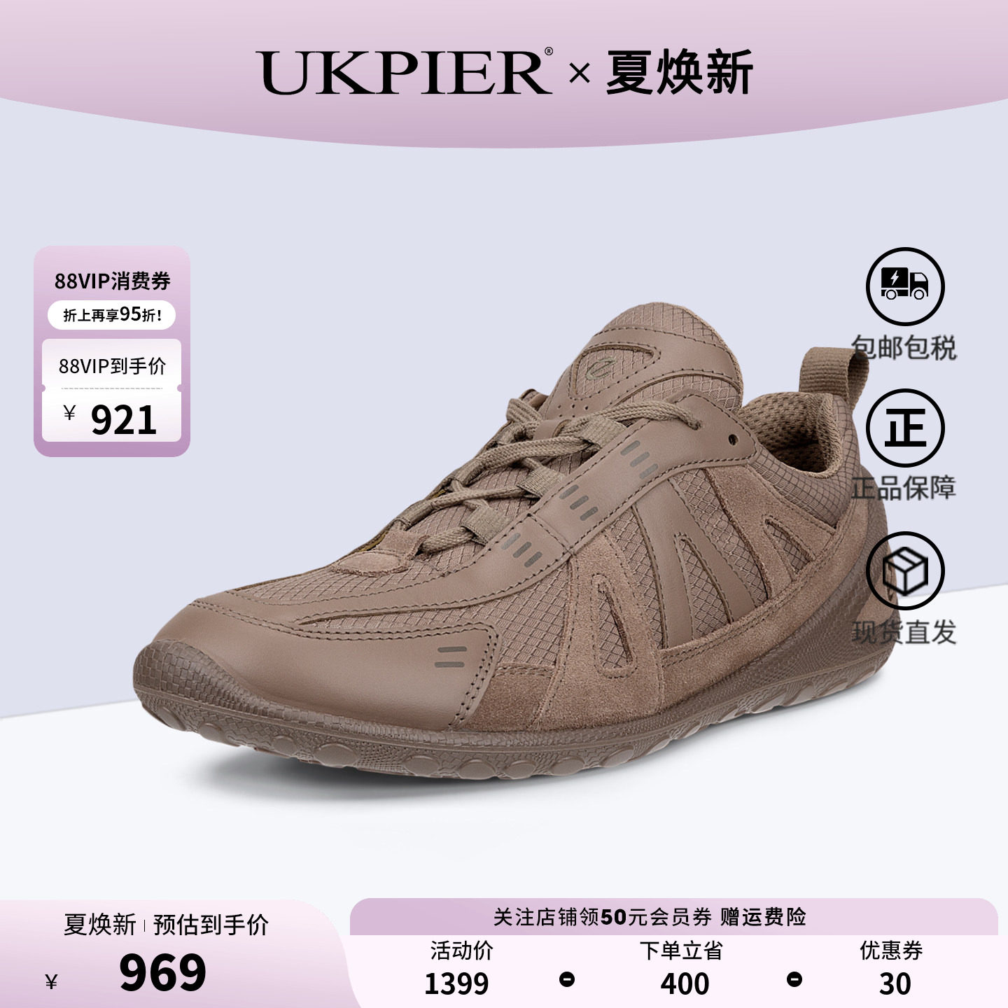 Ecco爱步女鞋新款户外运动休闲鞋