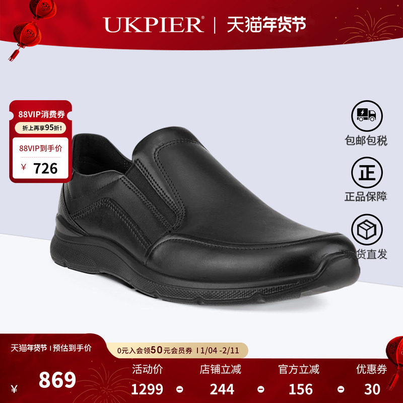 Ecco爱步男鞋秋冬款套脚运动休闲鞋轻盈商务皮鞋欧文511744现货,流行男鞋,休闲皮鞋,淘宝优惠券,粉丝福利购,淘宝优惠卷