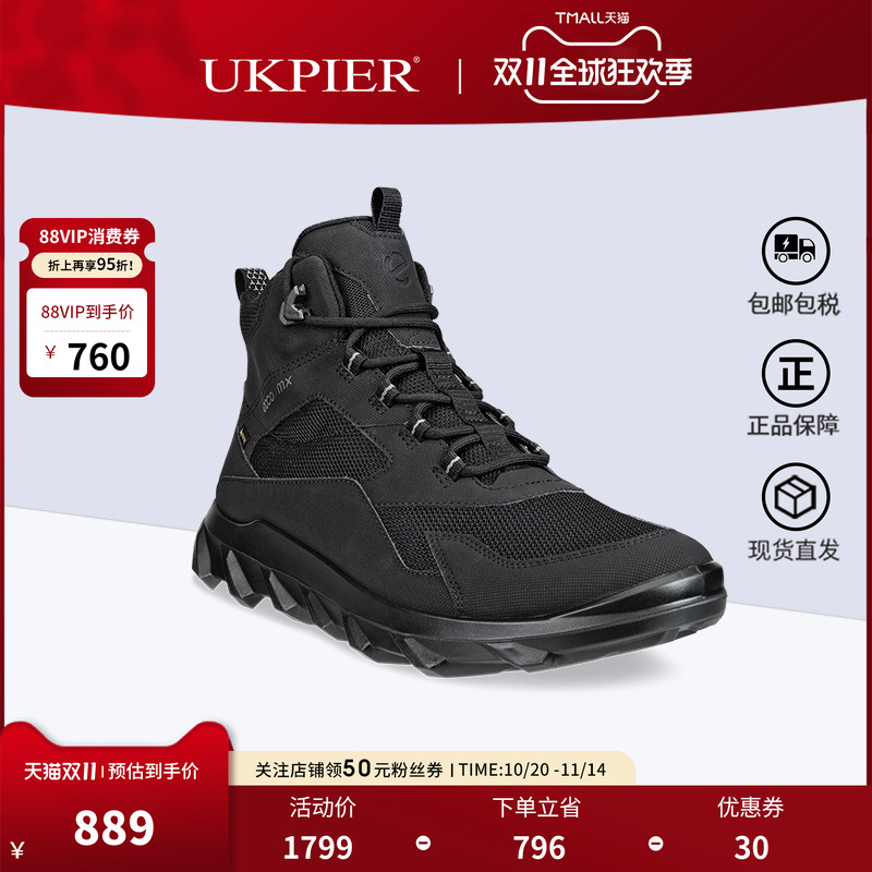 Ecco爱步男鞋秋冬款系带高帮鞋防水运动休闲鞋 驱动820224现货