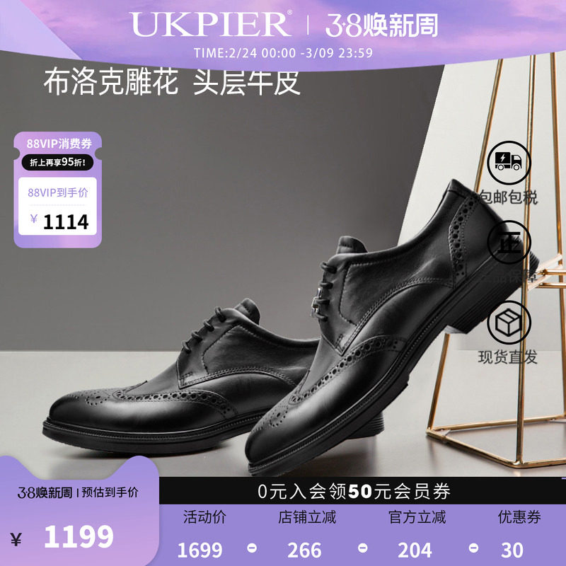 Ecco爱步男鞋秋冬款布洛克雕花皮鞋 低帮商务正装皮鞋 里斯622164