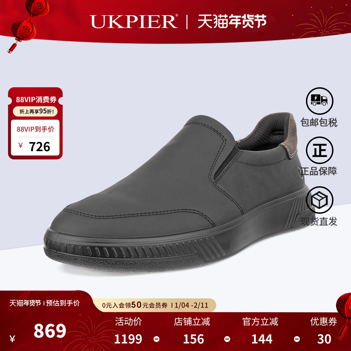 Ecco爱步男鞋2025秋冬新款乐福鞋一脚蹬休闲单鞋豆豆鞋551614直邮,流行男鞋,时尚休闲鞋,淘宝优惠券,粉丝福利购,淘宝优惠卷