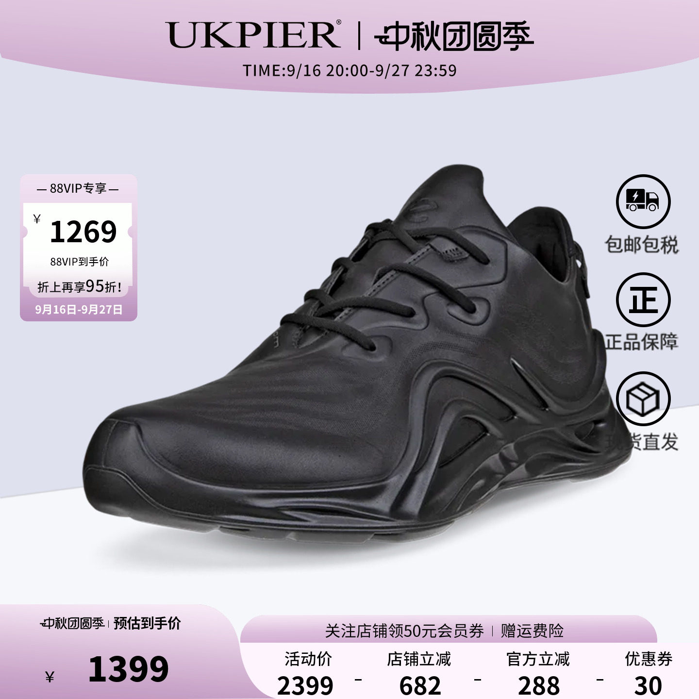 Ecco爱步运动男鞋舒适时尚跑步鞋