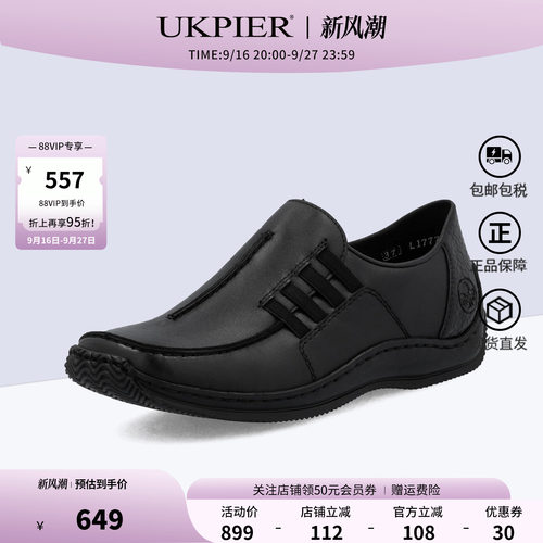 rieker休闲乐福鞋套脚懒人鞋单鞋