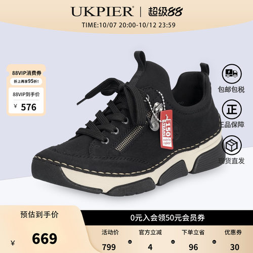 rieker厚底运动休闲鞋跑步鞋