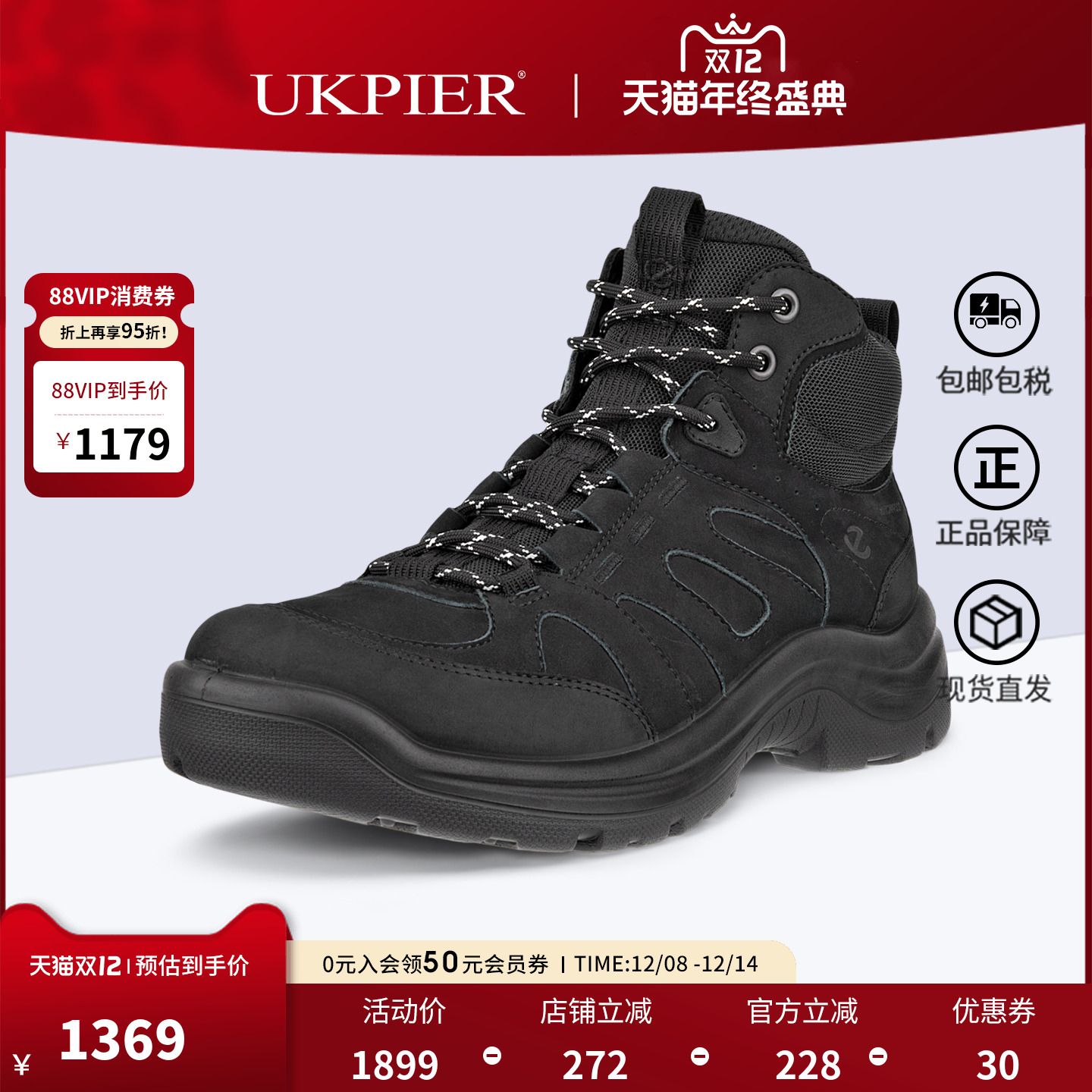 Ecco爱步女鞋秋冬新款登山鞋