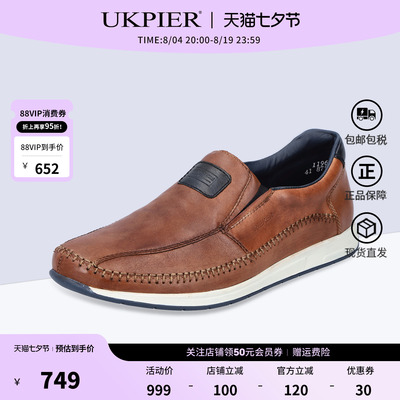 rieker乐福鞋一脚蹬休闲鞋懒人鞋