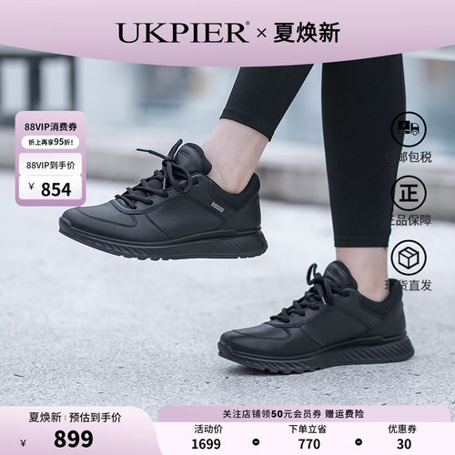 Ecco女鞋休闲运动缓震防滑跑步鞋