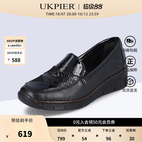 rieker德国一脚蹬乐福鞋舒适单鞋