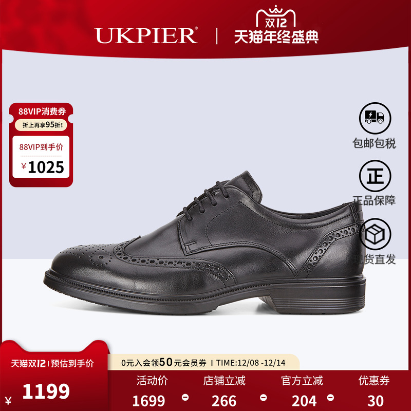 Ecco爱步男鞋秋冬款布洛克雕花商务正装皮鞋德比鞋里斯622164现货