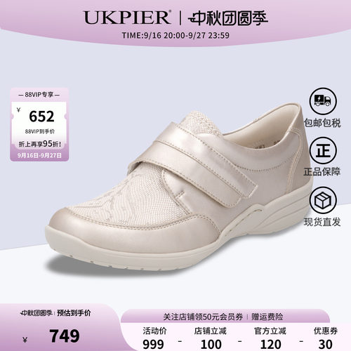 rieker×remonte百搭舒适乐福鞋
