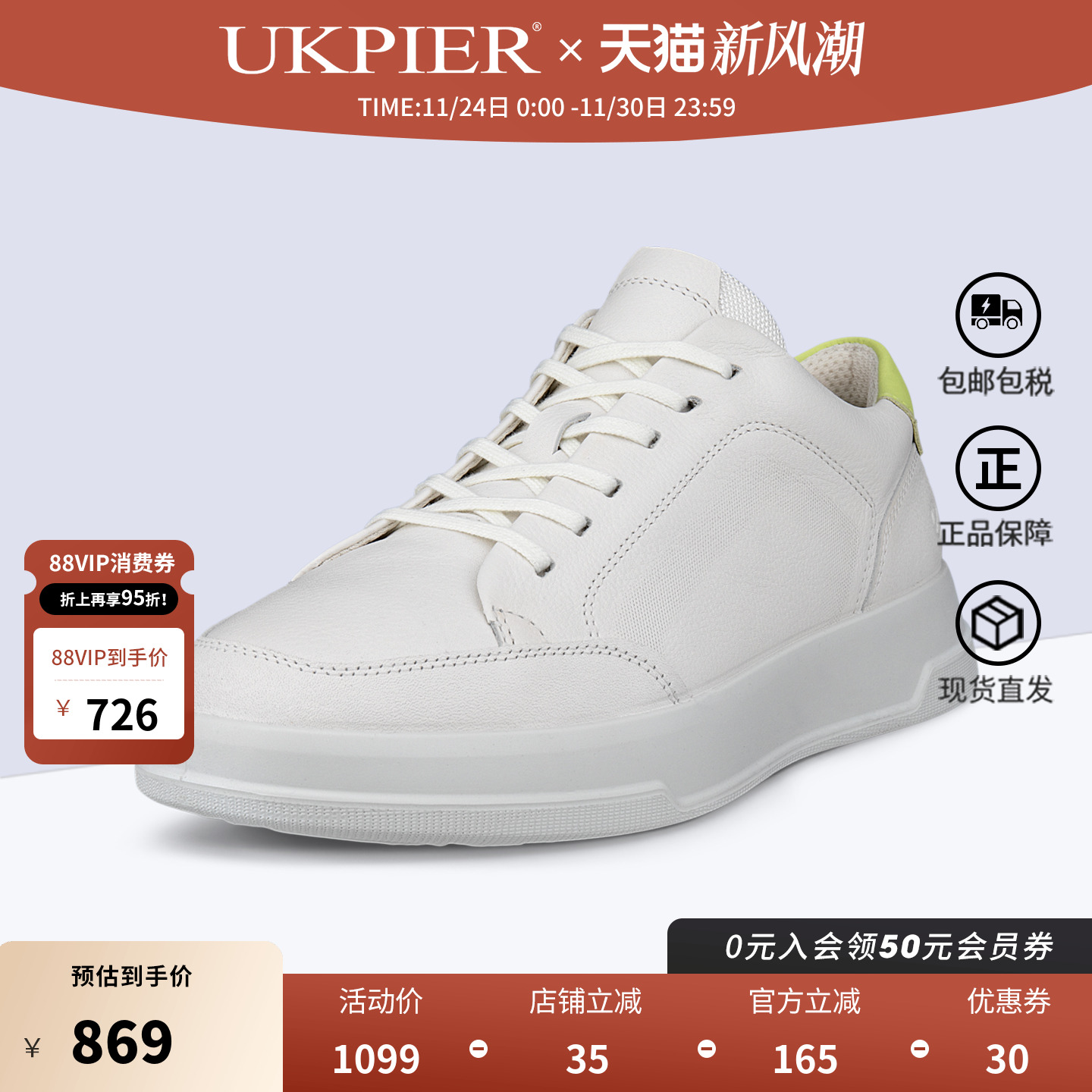 Ecco爱步休闲鞋平底系带休闲板鞋