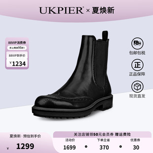 Ecco爱步女鞋春秋新款切尔西靴套脚洛克雕花休闲短靴232883