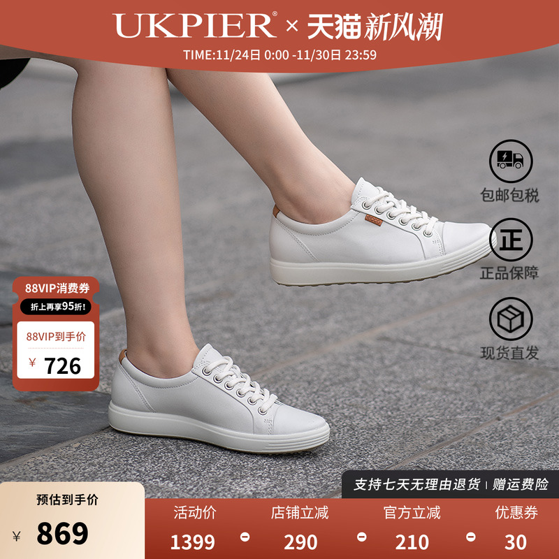 ecco爱步女士小白鞋时尚休闲百搭